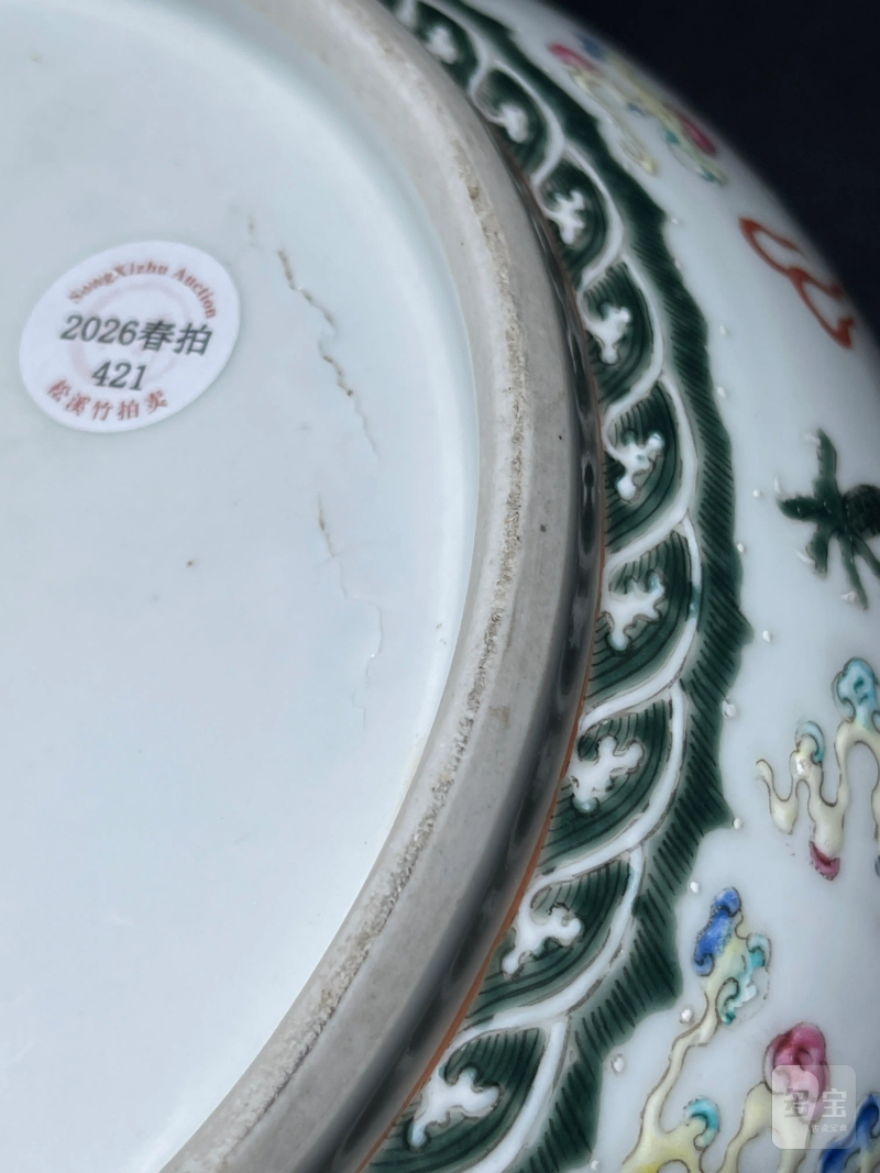 清光绪 粉彩八宝龙纹花囊 - 图17